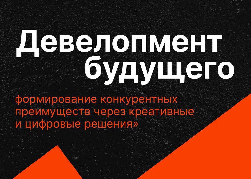 Бизнес-завтрак «ИнфорМА» х LH47 в Челябинске