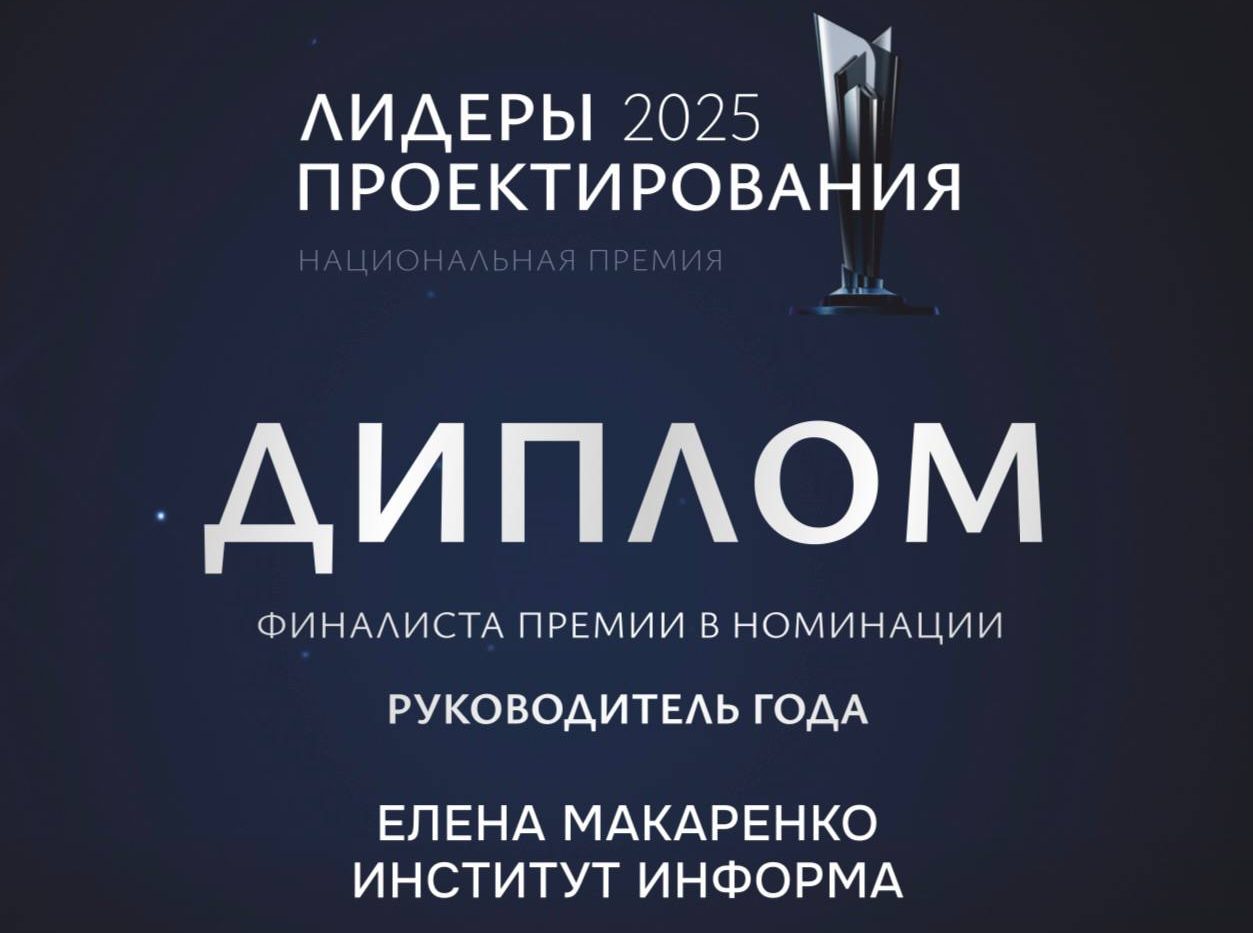 Высокая оценка профессионального сообщества